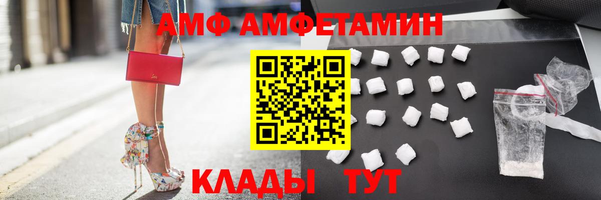 Пенза  АМФЕТАМИН  Вход с VPN  АМФ Premium 