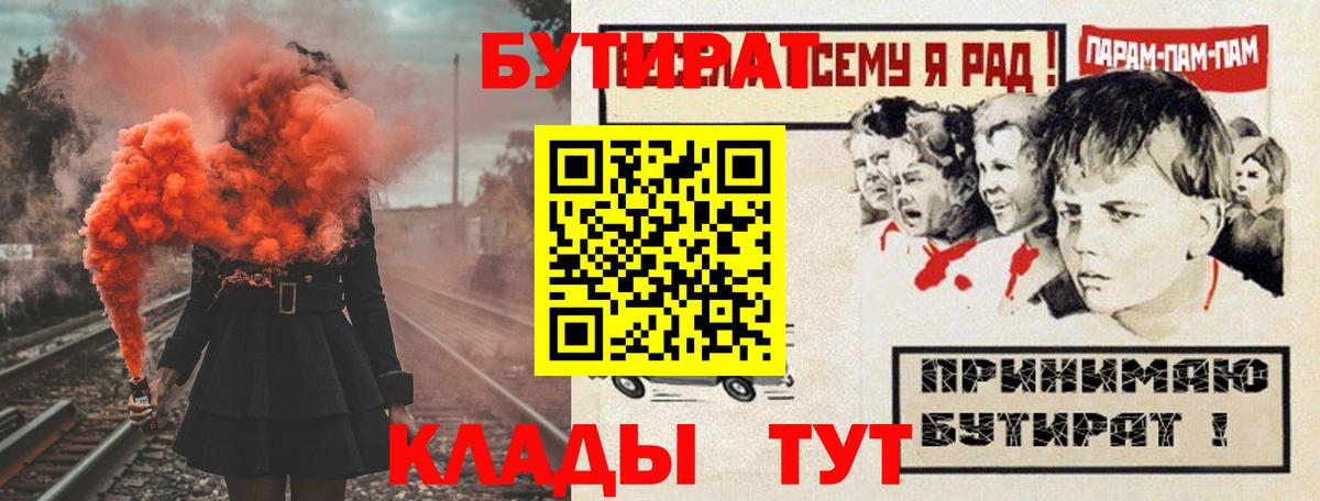 Бутират жидкий экстази  Вход с VPN  Пенза 