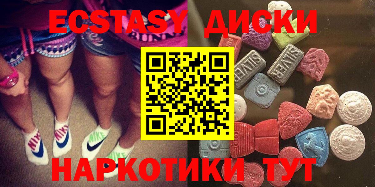 ЭКСТАЗИ диски  ЭКСТАЗИ  Вход с VPN  Пенза  Ecstasy louis Vuitton 