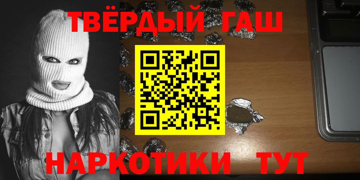 Гашиш 40% ТГК  Вход с VPN  Гашиш гашик  Гашиш  Пенза 