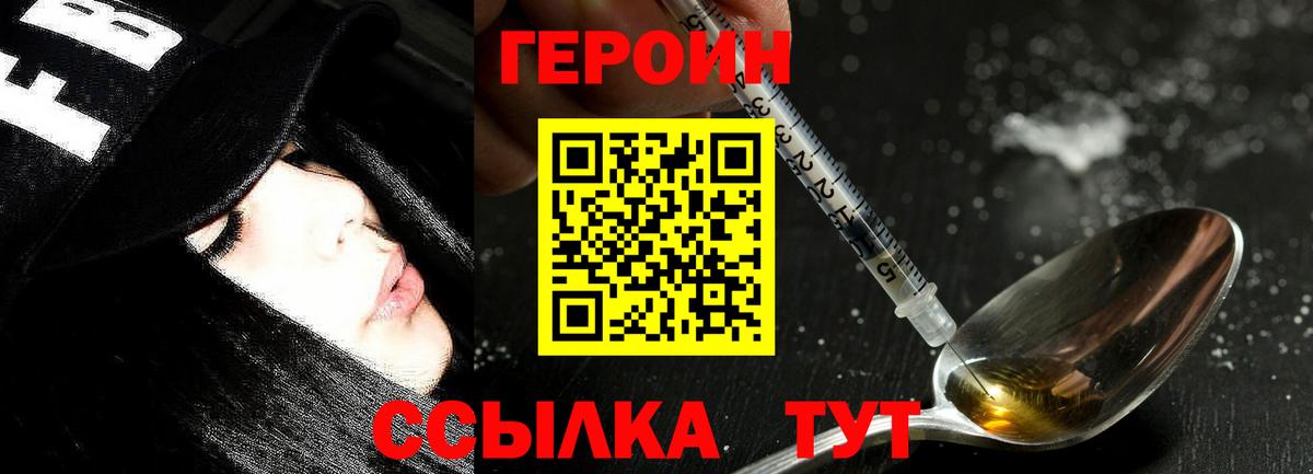 ГЕРОИН Афган Пенза