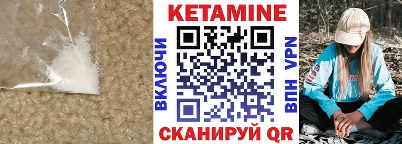 Кетамин VHQ  Пенза 