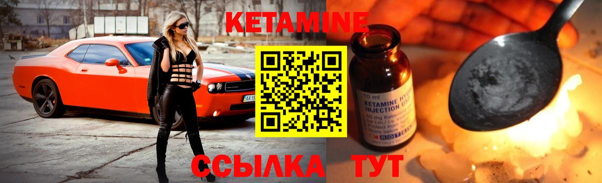 Кетамин ketamine  ОМГ ОМГ ССЫЛКА  Пенза  Кетамин VHQ  Вход с VPN 