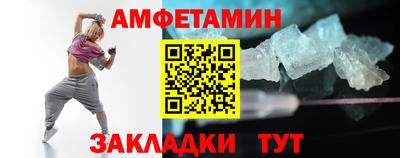 амфетамин Пугачёв