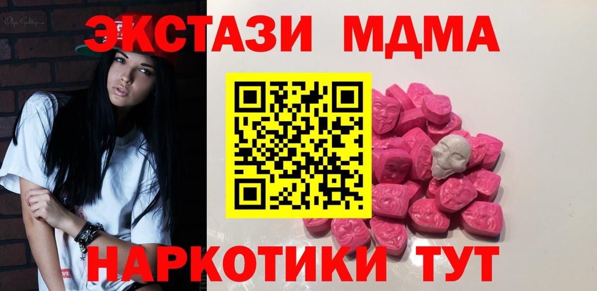 MDMA  MDMA кристаллы  Пенза  Вход с VPN  MDMA Molly 