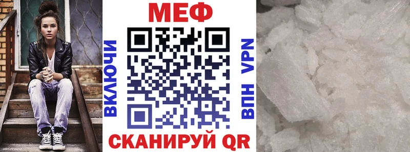 дарнет шоп  Пенза  МЕФ 4 MMC 