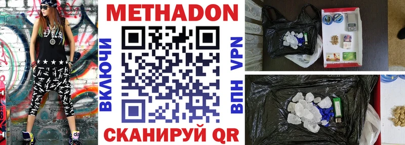 Метадон белоснежный  как найти закладки  Пенза 