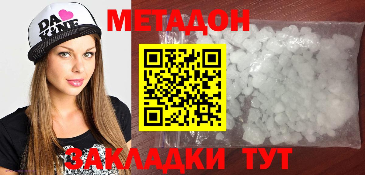 МЕГА сайт  Вход с VPN  Пенза  Метадон кристалл 