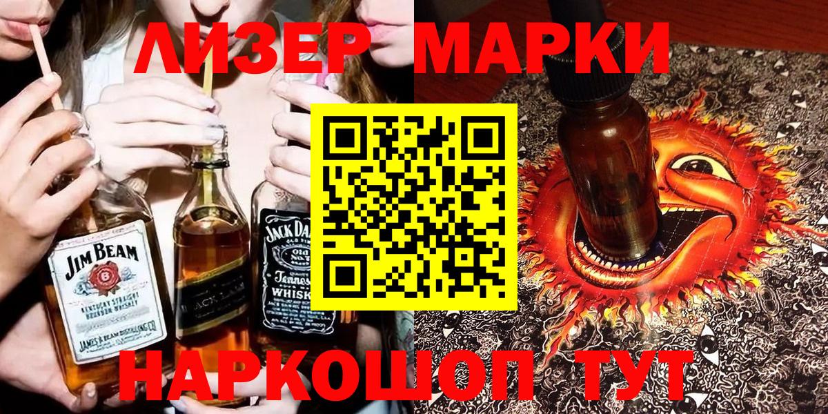 Пенза  Наркотические марки 1,8мг  Вход с VPN  даркнет сайт  Наркотические марки 1,8мг  Марки NBOMe 