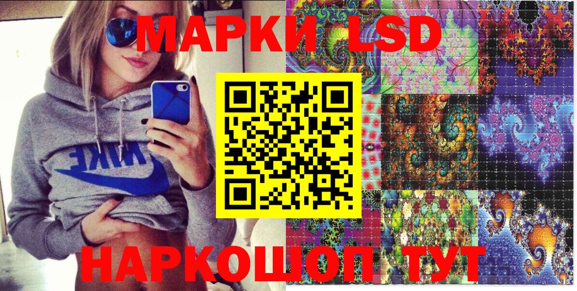 Марки 25I-NBOMe 1,8мг Пенза