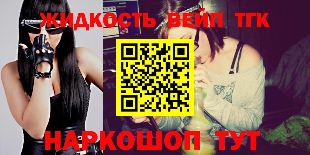 Дистиллят ТГК жижа Пенза