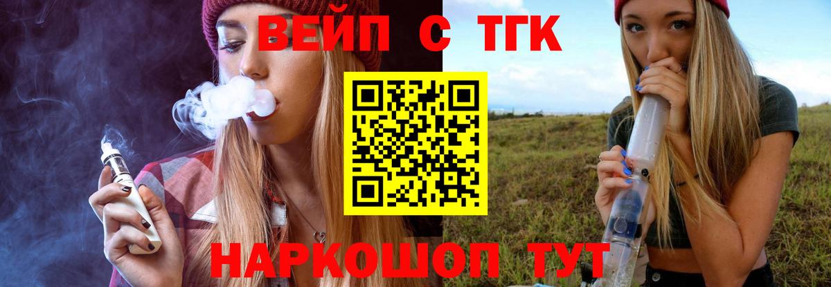ТГК вейп с тгк  Дистиллят ТГК гашишное масло  Пенза  Вход с VPN 